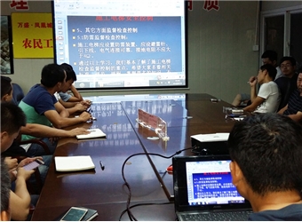 安全月教育培訓(xùn)大會(huì)