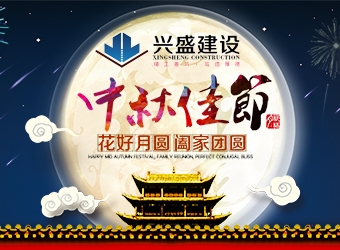 中秋博餅